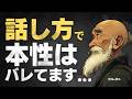 【話し方でバレる本音】空海が語った“声と本性”の見抜き