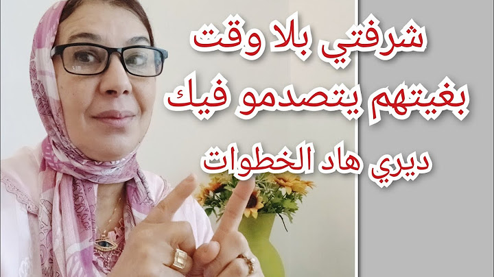 أسرار غدي تخليك دائما تباني أصغر من سنك  ومنورة