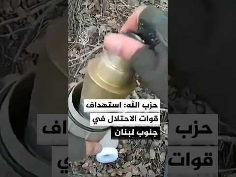 حزب الله: استهداف قوات الاحتلال بالمسيرات والصواريخ جنوبي لبنان