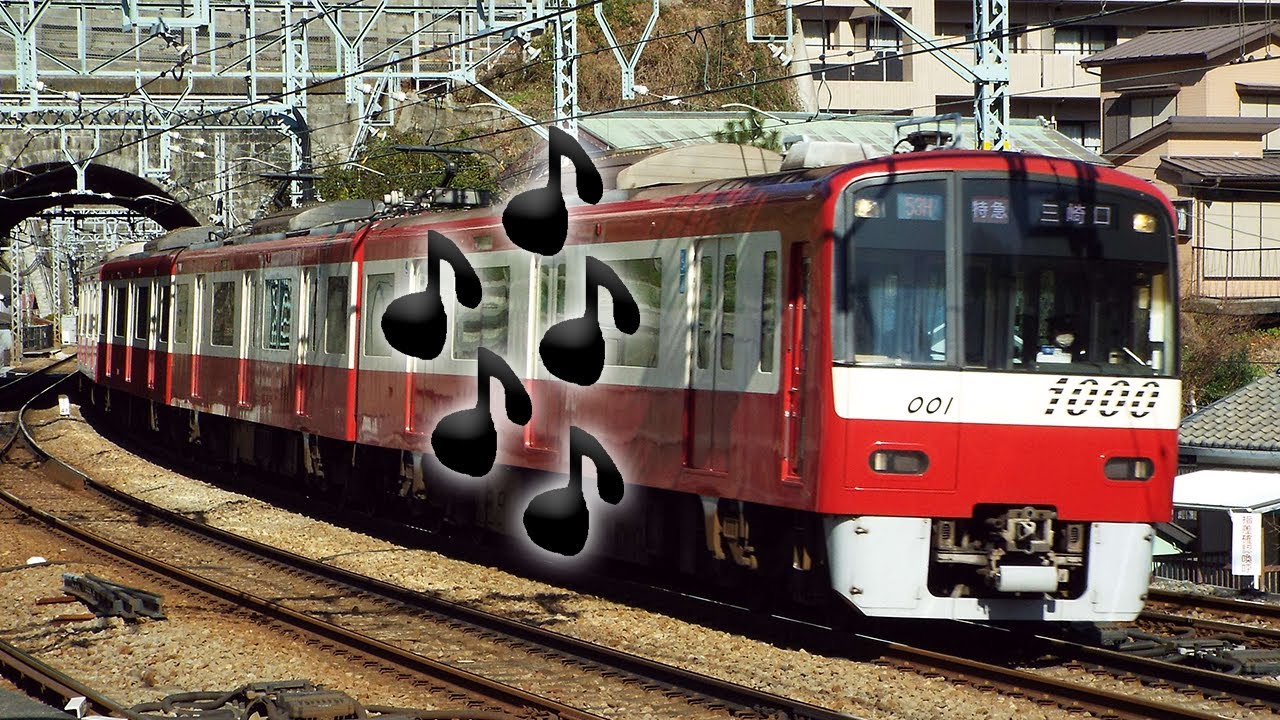 京急ドレミファインバータ 2100形・新1000形とでの比較 Train sound