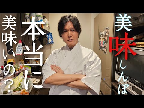 国民的アニメ、美味しんぼの料理を作ってみた結果がヤバい…