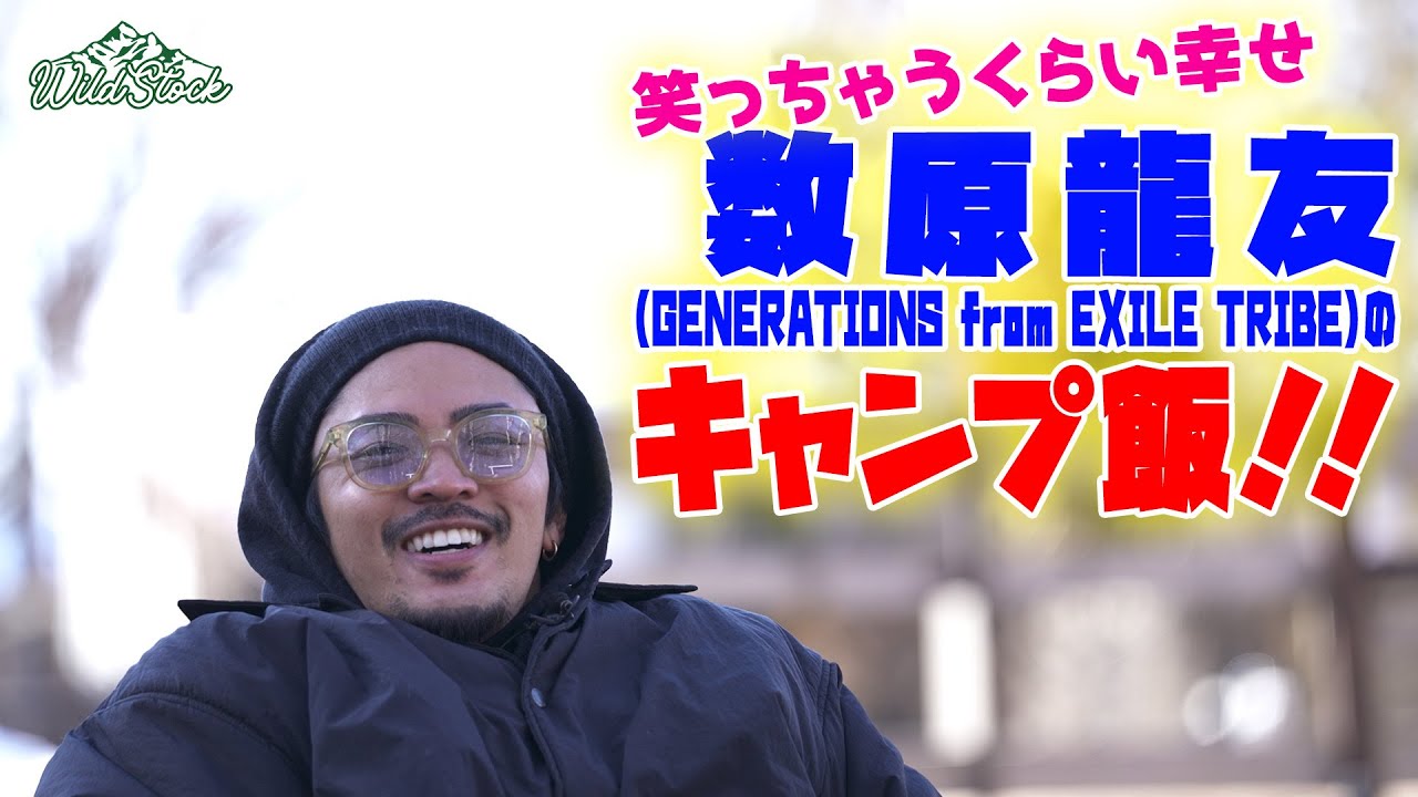 5 seconds Q&A】GENERATIONS 数原龍友 - YouTube