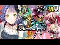 アンリミテッド・サガ/unlimited saga】超難易度！？の問題作サガに