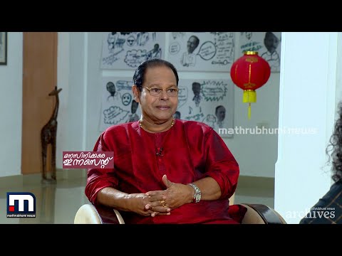 'തുമ്പപ്പൂ പെയ്യണ പൂനിലാവേ..'; ഇന്നച്ചൻ ഇനി ചിരിയോർമ്മ | Innocent | Malayalam Actor | Interview