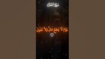 قرآن كريم بصوت جميل يريح القلب ماشاءالله #اكسبلور #المصحف #قران_كريم #دويتو #الرحمن #لايك #العظماء