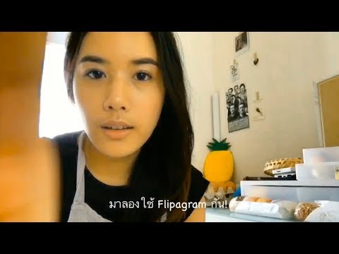 วีดีโอ: คุณใช้แอพอะไรสำหรับ Flipagram?