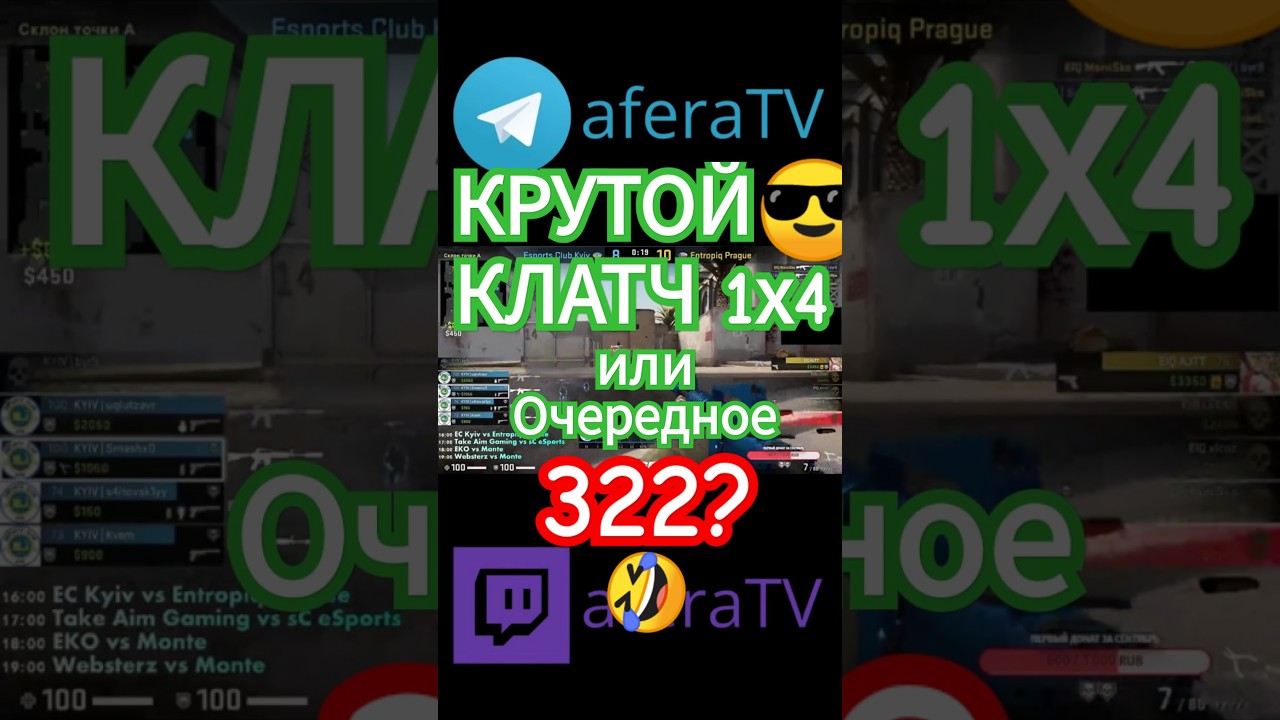 Крутой клатч 1x4 или очередное 322?  