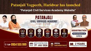 Patanjali Yogpeeth, Haridwar has launched "Patanjali Civil Services Academy Website" || Swami Ramdev