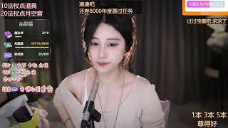 雪寒 20221029 Chinese ASMR 2