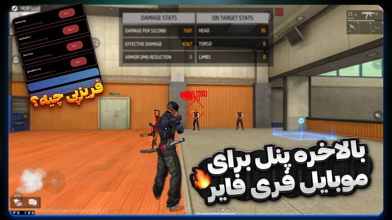 بالاخره پنل فری فایر برای موبایل هم آوردم و تست کردم 😱