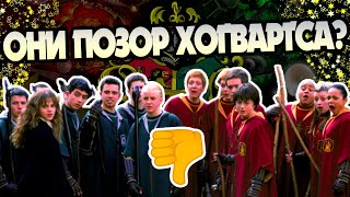 10 Худших Учеников Хогвартса