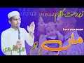 Beautiful maan par nazm by qari nazim gazi i lmp media i maan par  khubsoorat nazm i 2022