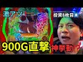 激アツ❗️900G直撃でからくりサーカスブン回し❗️スマスロ専門の1日#パチスロ 【PR】マルハン藤枝駅南店
