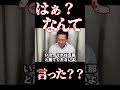 【ガーシー意味不明】誰か教えてください・・・東谷ガーシーｃｈ＃Shorts