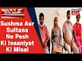 Sushma Aur Sultana Ne Pesh Ki Insaniyat Ki Misal | Ek Dusre Ke Shohar Ko Kidni De Kar Bachayi Jaan