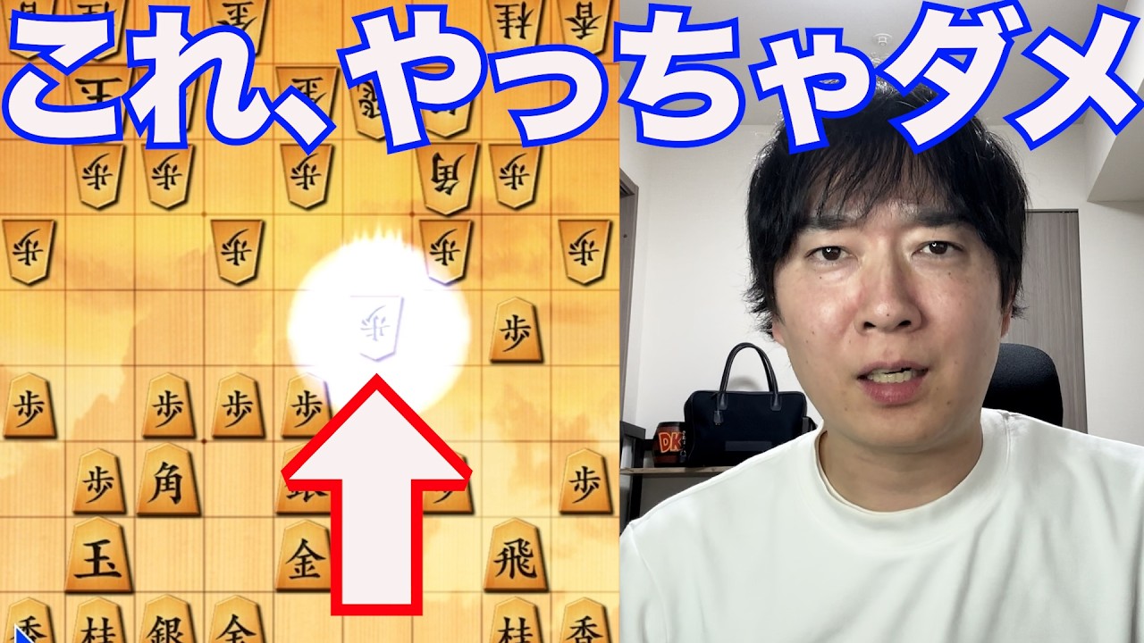 【級位者必見】この手を指すと勝てません