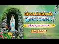 జపమాల | మరియమాత పూజిత మాసం | 15 MAY 2026 | DIVYAVANI TV