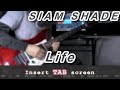 TAB【SIAM SHADE】Life【Guitar cover】