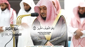 صلاة الفجر 5 ربيع الآخر 1446هـ_ما تيسر من سورة الأنعام_ الايات 95_110_الشيخ الوليد الشمسان_#quran