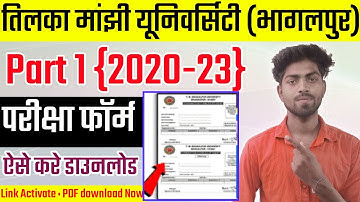 TMBU UG part 1 Exam from 2020-23 for BA Bsc Bcom Online Fill up Now कैसे डाउनलोड करे फॉर्म online
