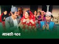 Nepali Comedy Gadbadi 102 Rajendra Nepali Latte , Buddhi Khanal, sima Nepali by Aama Agnikumari