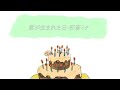 【ペイトン尚未 |生日手书】君が生まれた日