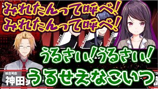 ５万人が見ているにじPEX公式放送でぐんかんてぇてえをする郡道美玲と神田笑一【にじPEX/にじさんじ/APEX】