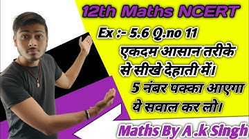NCERT solutions 12th maths ll Ex :- 5.6 Q.no 11 ll Differentiation