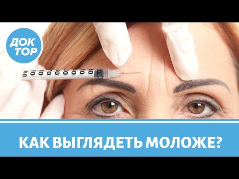 Секреты красоты: как выглядеть моложе своих лет