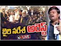 Police arrest Bairi Naresh in Warangal