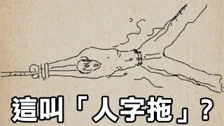 【我去!還有這種操作】這才叫"人字拖"？！(54-75關)