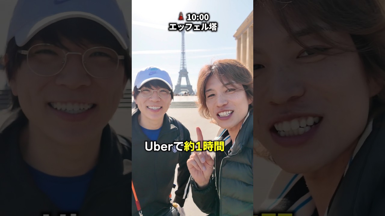 I went to France for just 8 hours! [Super whirlwind trip to Paris
