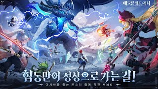 에그몬 월드:저니 - 게임플레이 영상 [모바일게임]