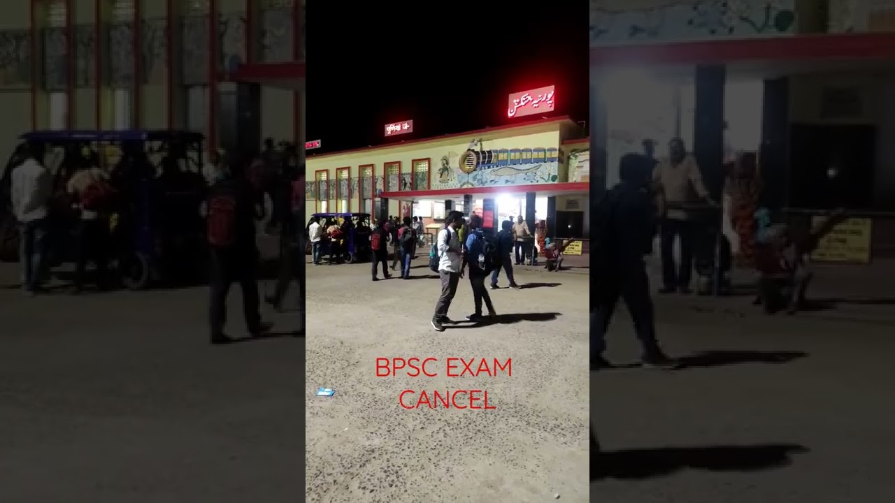 BPSC EXAM CANCEL