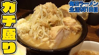 【二郎系】ガチ盛りラーメンに極厚豚追加をすする  アオイロー 【飯テロ】SUSURU TV.第981回