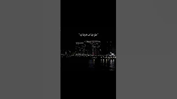 حالات واتس كان قرار ساعه الشيطان قدرنا ليه نروح 