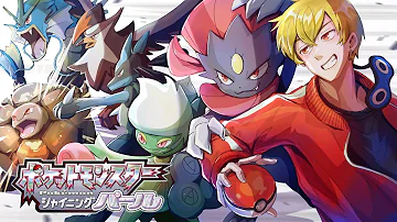 笑っても泣いても回復アイテム禁止 死んだポケモンは逃がす縛りでシャイニングパール Mp3