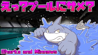 【Sharks and Minnows】 サメ！サメ！サメ！ 【鮫ゲー】