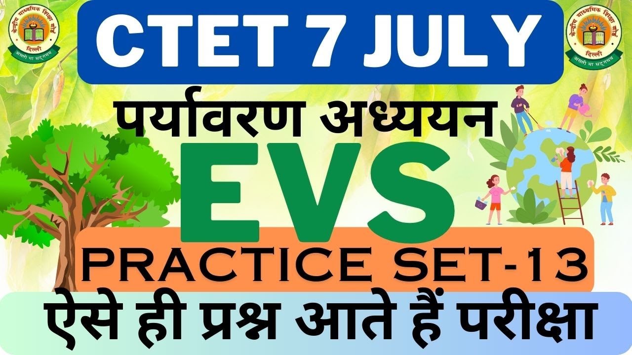 CTET July Exam 2024 | CTET EVS Important Questions|EVS Previous Year ...