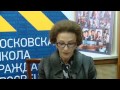 Тамара Морщакова: Верховенство права и правосудие, а не диктатура закона. 4-я сессия i-класса-2014