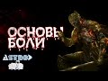 DARK SOULS 3 ОСНОВЫ ВЫЖИВАНИЯ. Гайд для НОВИЧКОВ