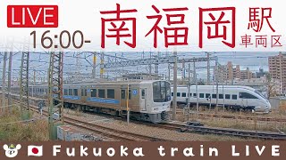 【LIVE】南福岡駅・車両区 鉄道ライブカメラ 2023-05-04 16:00