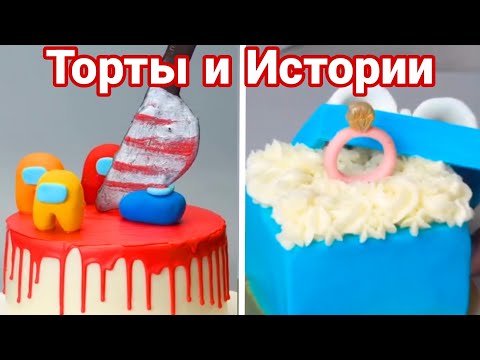 Торты И Истории 121 Истории От Натали