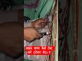 Live Wire Testing ⚡ 10 Second Mein Sach Samne! #shorts#shorts #electr#electricalwork@AElectric0