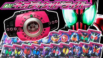 プレバン限定 Dxネオディケイドライバーで通りすがりの仮面ライダーに変身 平成2期のライダーにカメンライド 平成1期の変身音もグレードアップ 仮面ライダーディケイド Mp3