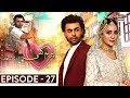 Prem Gali Episode 27 [Subtitle Eng] - 15th February 2021 - ARY Digital Drama