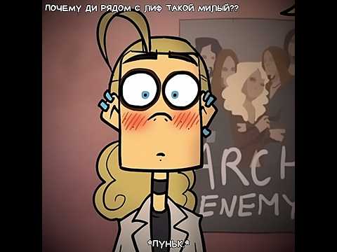 - ЧО ОН ТАКОЙ МИМИМИ С НЕЙ??? #рек #metalfamily