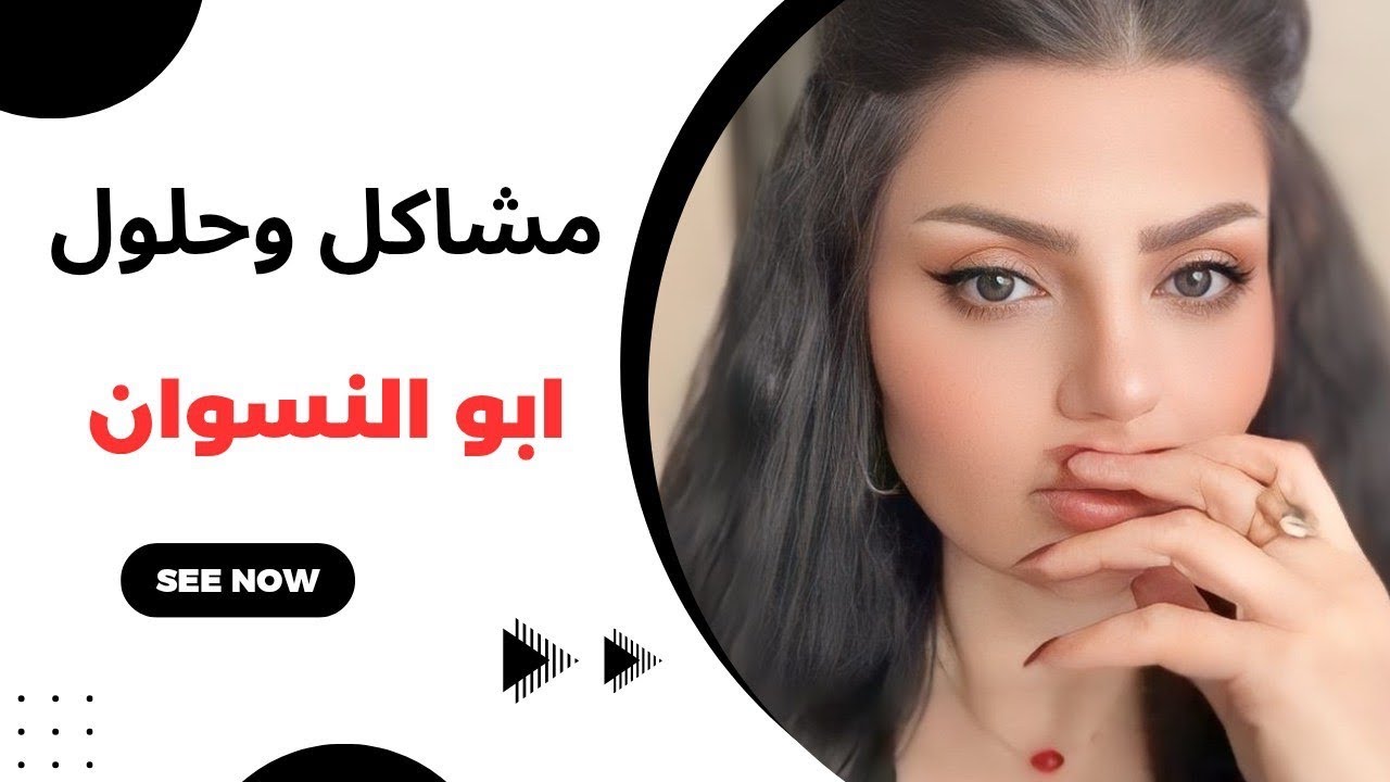 هم يكفر وهم يجيب نسوان البيتي وهم طردني لاهلي  والسبب !؟؟