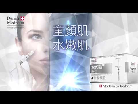 瑞士Derma Medream凍齡針