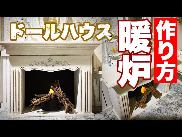 1/6ドールのためのリビングルーム